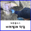 해충폴리스