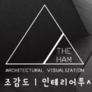 보문건축인테리어
