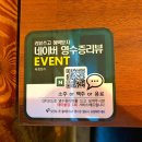 천지한우3 | 오산세교육회 맛집 육회천지 오산점 한우초밥 육사시미 후기