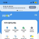 이음약국 | 건강이음 어플 사용후기 응급실, 근처약국, 진료비조회, 처방전조회, 근처병원유무