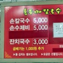 시장잔치국수