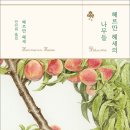해;구름;꽃나무