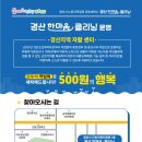 한마음크리닝 네이버블로그