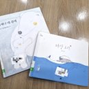 언제나 내곁에 | [나만의 책추천] 대문자F엄마의 눈물.. '언제나 네 곁에'와 '파랑 오리' 후기