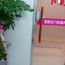 힐링요가&필라테스