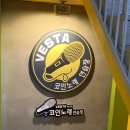 베스타코인노래연습장 이미지