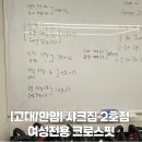 샤크짐2호점 이미지