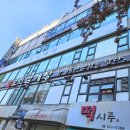 늘푸른종합상사