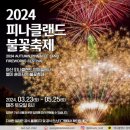 대향연