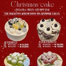 동네빵집 | 경기광주 숨은 고수가 차린 동네빵집 크리스마스 케이크 후기