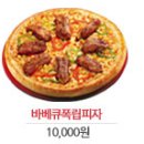 피자스쿨 이미지