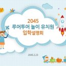 예쁜유치원 이미지