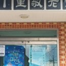 학야리경로당 Daum카페