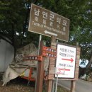 개심마을회관 | 서산 가야산_20190916