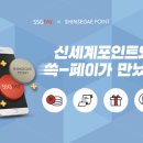 신세계써비스 이미지