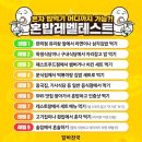 [여주/맛집] 기본 반찬이 매우 마음에 든 마약생고기 점봉점 후기
