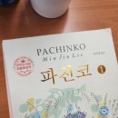 오마이라탄