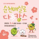 순천삼산중학교 이미지