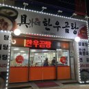 구가네한우곰탕 이미지