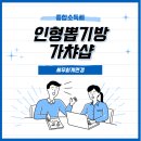 봉봉스테이션 이미지