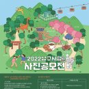 앞산 맛둘레길 경관 이미지