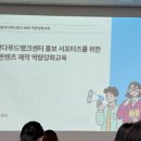 대구광역푸드뱅크 | 서울잇다푸드뱅크 서포터즈 7기 홍보역량강화교육 후기 💛