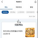 윤성피자 이미지