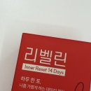 특허법인위솔 | 알파시클로덱스트린과 저분자피쉬콜라겐을 한 번에 ! 리벨린 이너 리셋 사과리셋 2주 사용 후기