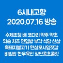농업회사(주)해동화천와송 | 칠곡 코다리 부산 약주 강원 정선 약초 강원 화천 와송 강원 철원 치즈 경남 함양 연잎밥 부각 식당...