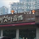 동우야채