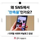 유하커머스 | 온라인 마케팅 : SNS 판촉물 활용하기 #조아기프트