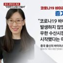 팬데믹 대응 체계구축 충격 문서 이미지