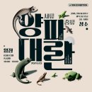 크레넬제이파충류샵