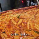 마이따 떡볶이 이미지