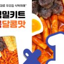 우리집분식 이미지