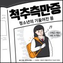 토마스애드