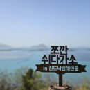 서해랑길 11코스 이미지