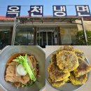 주식회사 옥천냉면황해식당 | [양평 맛집 : 옥천냉면 황해식당 본점] 평양냉면 입문자의 내돈내산 솔직후기