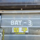 카스파 | [남양주] 별내 노터치 세차장 카스파EV스테이션 세차후기