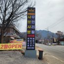 샤브몰 양주점 | 양주 옥정 샤브샤브 맛집 무한리필 샤브몰 양주점 후기