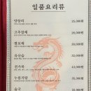 다한차이나레스토랑