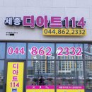 상가114공인중개사사무소 이미지