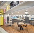 쿠알라룸푸르 간편식사 패스트푸드 인터마크몰 맥도날드 이용 후기!