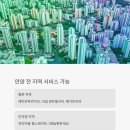 레미안세탁소 이미지