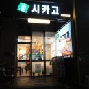 솔시카고피자 이미지