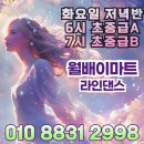 라인댄스저녁반 이미지