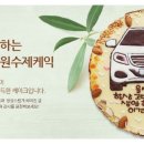 차혜원수제케익