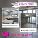 청라모아미래도아파트경로당 | 검단신도시대광로제비앙라포레 사이청소, 입주청소 후기