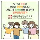 정원심리연구소