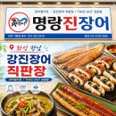 발안로 | 화성 장어직판장 향남 민물장어 포장 명량진장어 초벌장어 집에서 즐긴 후기